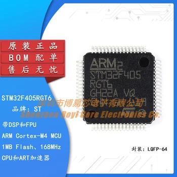 Algne autentne STM32F405RGT6 LQFP-64 ARM Cortex-M4 32-bitine mikrokontroller MCU