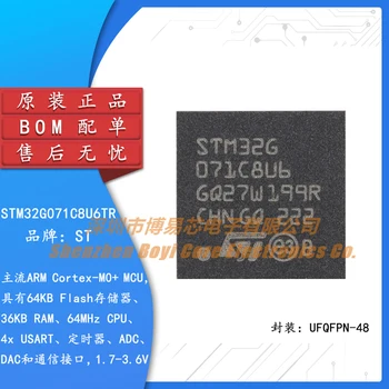 Algne STM32G071C8U6TR UFQFPN-48 ARM Cortex-M0+32-bitine Mikrokontroller-MCU