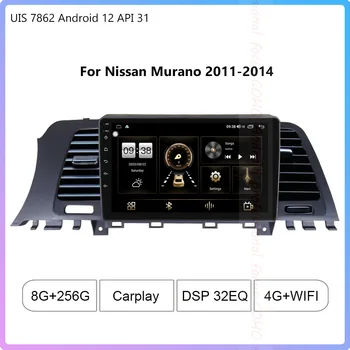 Näiteks Nissan Murano 2011-2014 Android 12 API 31 1280*720 Resolutsioon UIS 7862 Okta-core 8+256gb Auto Navigation CarPlay Auto Raadio