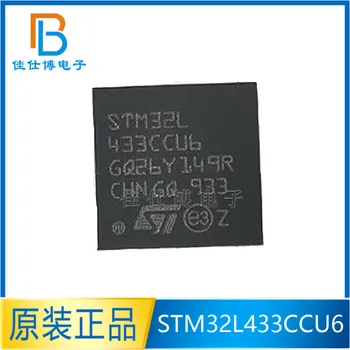 STM32L433CCU6 täiesti uus originaal ARM mikrokontroller-MCU plaaster QFN-48 single-chip kiip mikroarvuti